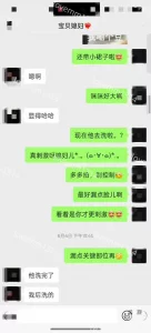 真实聊天录屏骚妻单约情人无套内射