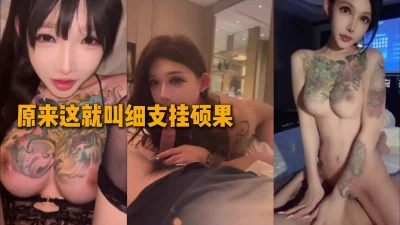 某音极品反差网红超高颜值符文战士这你都不看你还看啥