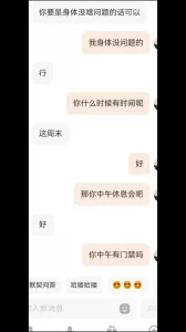 某探三天拿下乖巧妹实际反差求C