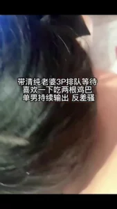 带老婆3p，单男给力，持续输出