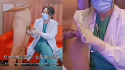 针对性勃起控制龟责手法疗效榨精