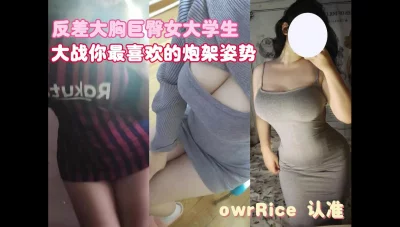 东北反差炮架回归2.0