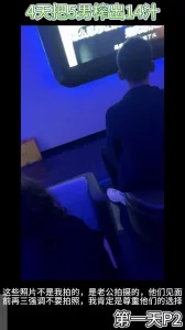 相识三天被操14次