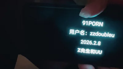 达人申请妻奴首秀